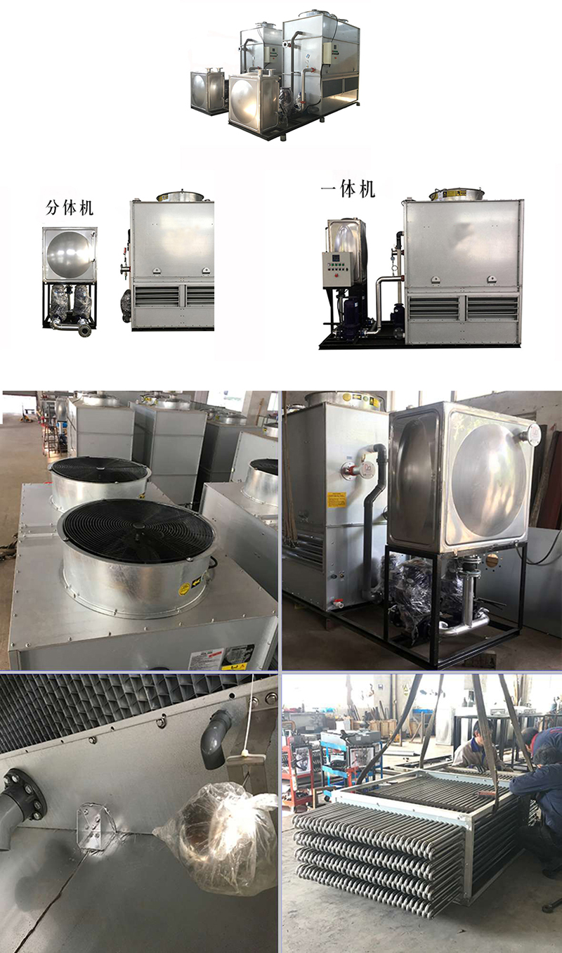 密<a href=http://www.bjwbgg.com/product/bishi/ target=_blank class=infotextkey>閉式冷卻塔</a>